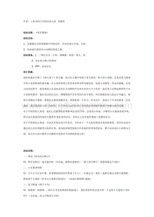 幼兒園中班音樂教學：中班：歡樂舞曲教案