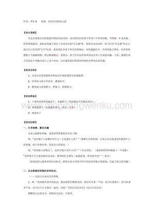幼兒園中班游戲教案：好玩的飲料瓶