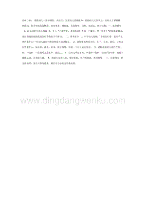 幼兒園中班美術教學：漂亮的彩帶（中班美術）教案