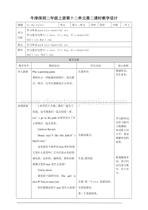 牛津版（深圳用）二年級上冊英語 Unit 12 Inthe street(12.2)教案