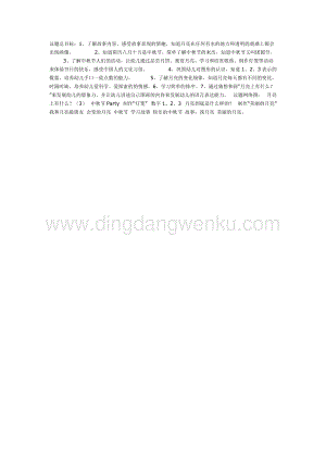 幼兒園中班主題活動教案：中班中秋