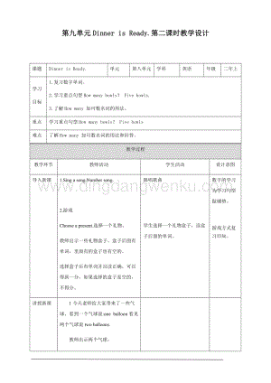牛津版（深圳用）二年級上冊英語 Unit 9 Dinner isready（9.2)教案