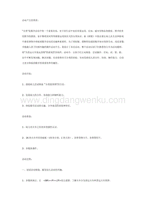 幼兒園中班數學教學：中班數學活動分類教案