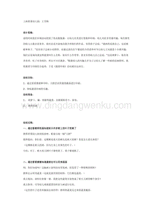 幼兒園中班美術教學：蔬菜印畫教案