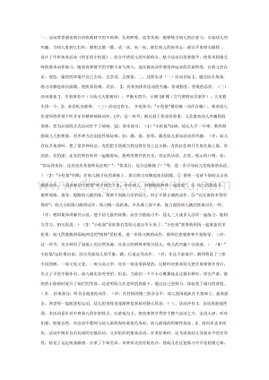 幼兒園中班體育教學(xué)： 快樂的小松鼠教案