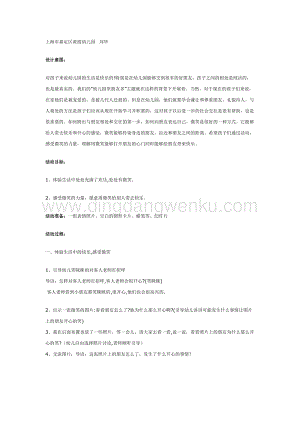 幼兒園中班社會(huì)教學(xué)： 微笑教案