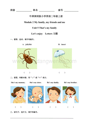 牛津版（深圳用）二年級上冊英語 Unit 5 That's my family Let's enjoy Letters 習題