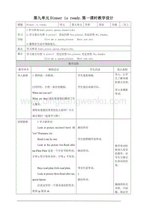 牛津版（深圳用）二年級上冊英語 Unit 9 In the playground(9.1)教案