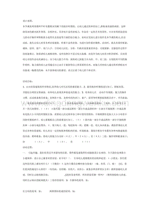 幼兒園中班美術教學：[美術教案]吹塑紙貼畫我是小小建筑師教案