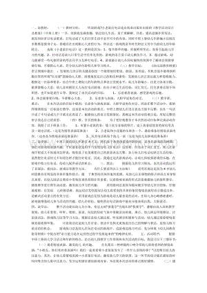 幼兒園中班語(yǔ)言活動(dòng)教案：小老鼠打電話
