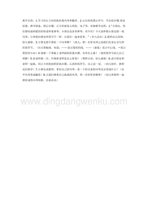 幼兒園中班美術教學：折紙：會變的風琴（中班美術）教案