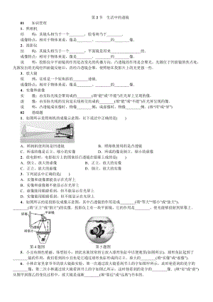 人教版八年級上冊物理第5章第2節 生活中的透鏡 練習題附答案.doc