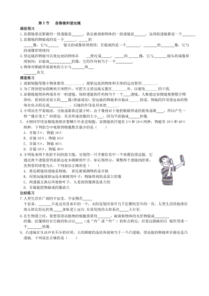 人教版八年級上冊物理第五章第五節顯微鏡和望遠鏡課課練習題附答案.doc