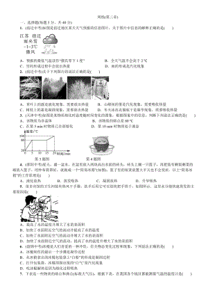 人教版八年級上冊物理第3章周周練（第三章） 練習題附答案.doc