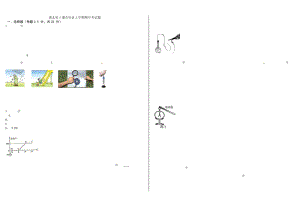 湖北省十堰市房縣青峰初中上學期期中物理試題.doc