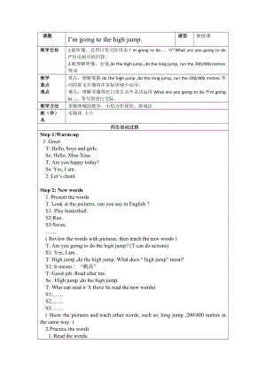 外研版四年級上冊英語Module9Unit2Imgoingtodothehighjump公開課教學設計（肖老師市級）.doc
