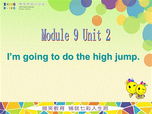 外研版四年級上冊英語Module9Unit2Imgoingtodothehighjump公開課課件（方老師部級）.ppt