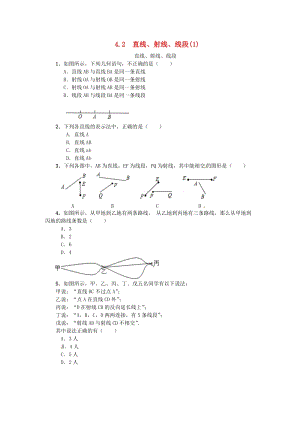 人教版七年級數學上冊第四章幾何圖形的初步4.2直線射線線段(1)課時練.doc