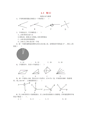 人教版七年級數學上冊第四章幾何圖形的初步4.3角4.3.1角課時練.doc