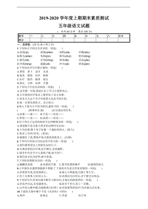 小學(xué)語文研究：部編版語文5年級（上）期末測試卷17（含答案）.doc