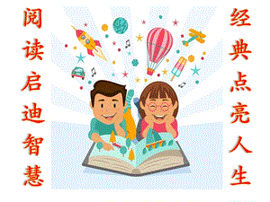 部編版二年級上冊語文21狐假虎威公開課課件（云南朱老師省級優(yōu)課）.ppt