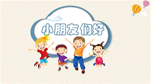 部編版二年級上冊語文23紙船和風箏公開課課件（浙江夏老師部級優課）.pptx