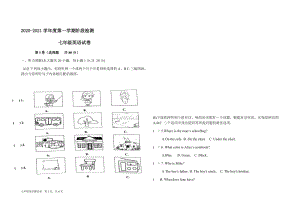 2020-2021學(xué)年）外研版七年級上冊期中檢測試卷 含聽力mp3.docx