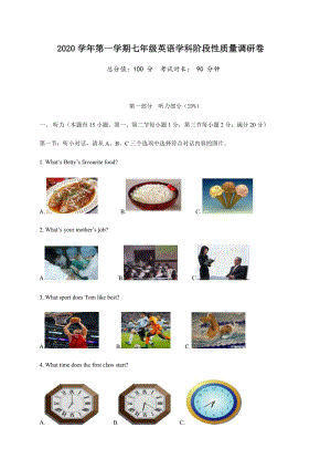 2020-2021學(xué)年）外研版七年級上學(xué)期期中階段性質(zhì)量調(diào)研英語試題 含聽力mp3.docx