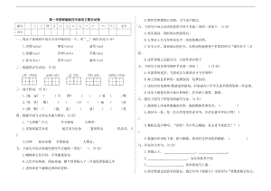 部編版四年級上冊語文期末測試題電子版含答案 (9).doc