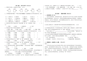 部編版小學語文六年級上冊期中測試題附答案 (3).doc