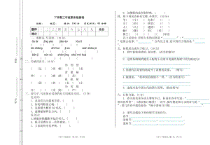 部編版三年級語文下冊期末測試題附答案.doc