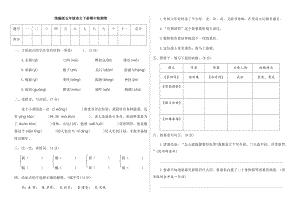部編版小學語文五年級下冊期中檢測試題(3).docx