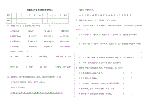 部編版六年級下冊語文期末試卷附答案(第1套).docx