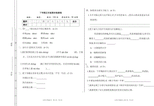 部編版小學語文五年級下冊期末測試題 (2).doc