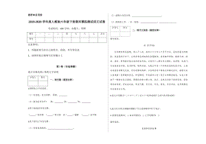 部編版六年級下冊語文期末試卷附答案(第2套).docx