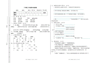 部編版三年級語文下冊期中檢測卷含答案.doc