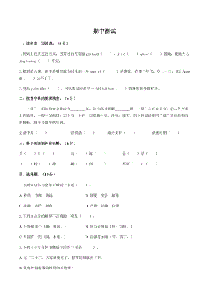 部編版小學語文六年級下冊期中試卷附答案(第3套).docx