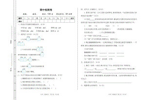 部編版二年級下冊語文期中試題含答案(第8套).doc