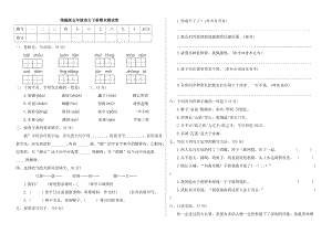 部編版小學語文五年級下冊期末檢測試卷 (3).docx