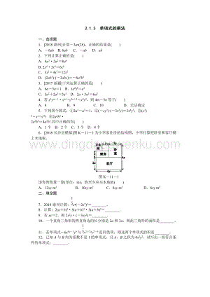 湘教版七年級下冊數學同步練習題2.1.3單項式的乘法.docx