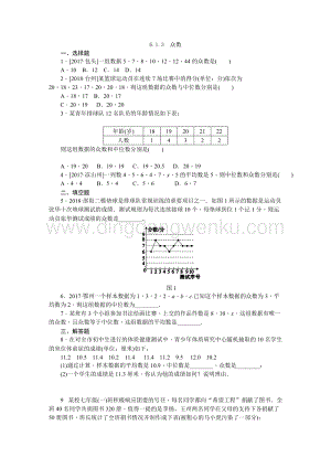 湘教版七年級下冊數學同步練習題6.1.3眾數.docx