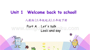 人教版PEP三年級下冊英語Unit 1 Part A 第一課時教學課件.pptx