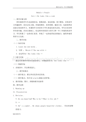 2020廣州版英語四年級下冊全冊教案word版（53頁）.doc