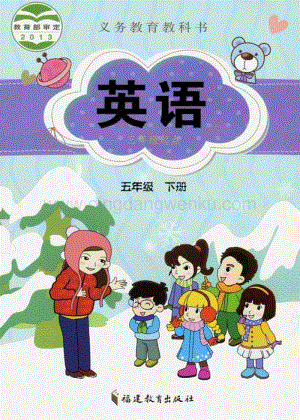 閩教版五年級下冊英語電子課本（全冊電子書）.PDF