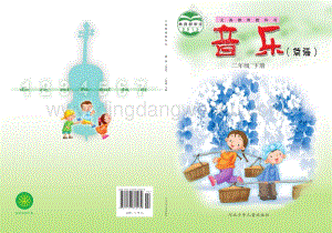 冀少版小學音樂二年級下冊電子課本（全冊電子書）.pdf