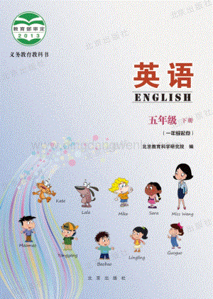 北京課改版英語五年級下冊教材電子版（全冊電子課本）.pdf