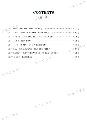 北京課改版英語四年級下冊教師用書電子版（全冊電子教參）.pdf