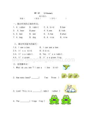 牛津上海版（本地版）一年級下冊同步練習題.doc