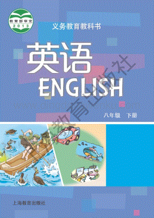 滬教版初中英語八年級下冊電子課本（全冊電子書）.pdf