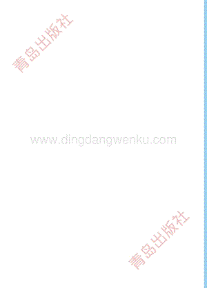 青島版小學數學（五四學制）五年級下冊電子課本（全冊電子書）.pdf